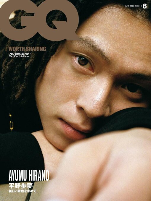 Cover image for GQ JAPAN: NO.218 JUN-2022